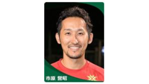 元フットサル日本代表キャンプテン・市原誉昭が代表をつとめる フットボールスクール