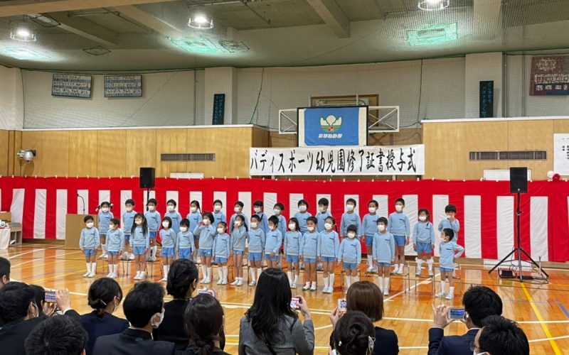 卒園式【はるひ野】