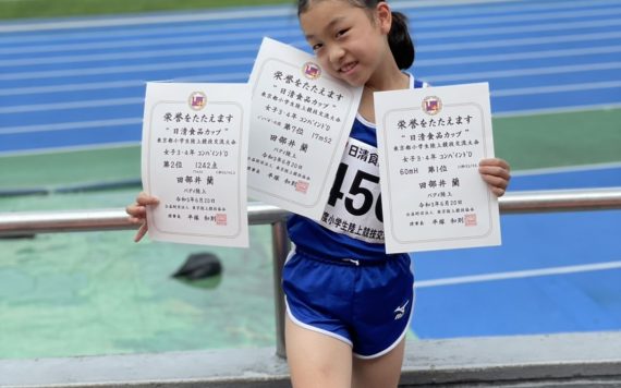 日清食品カップ　東京都小学生陸上競技交流大会