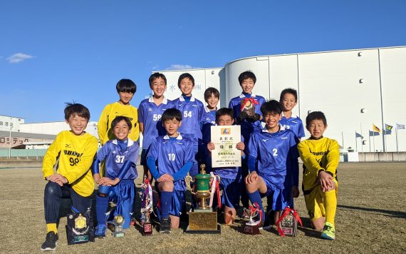静岡市長杯 第49回清水チャンピオンズカップU-12サッカー大会 優勝！