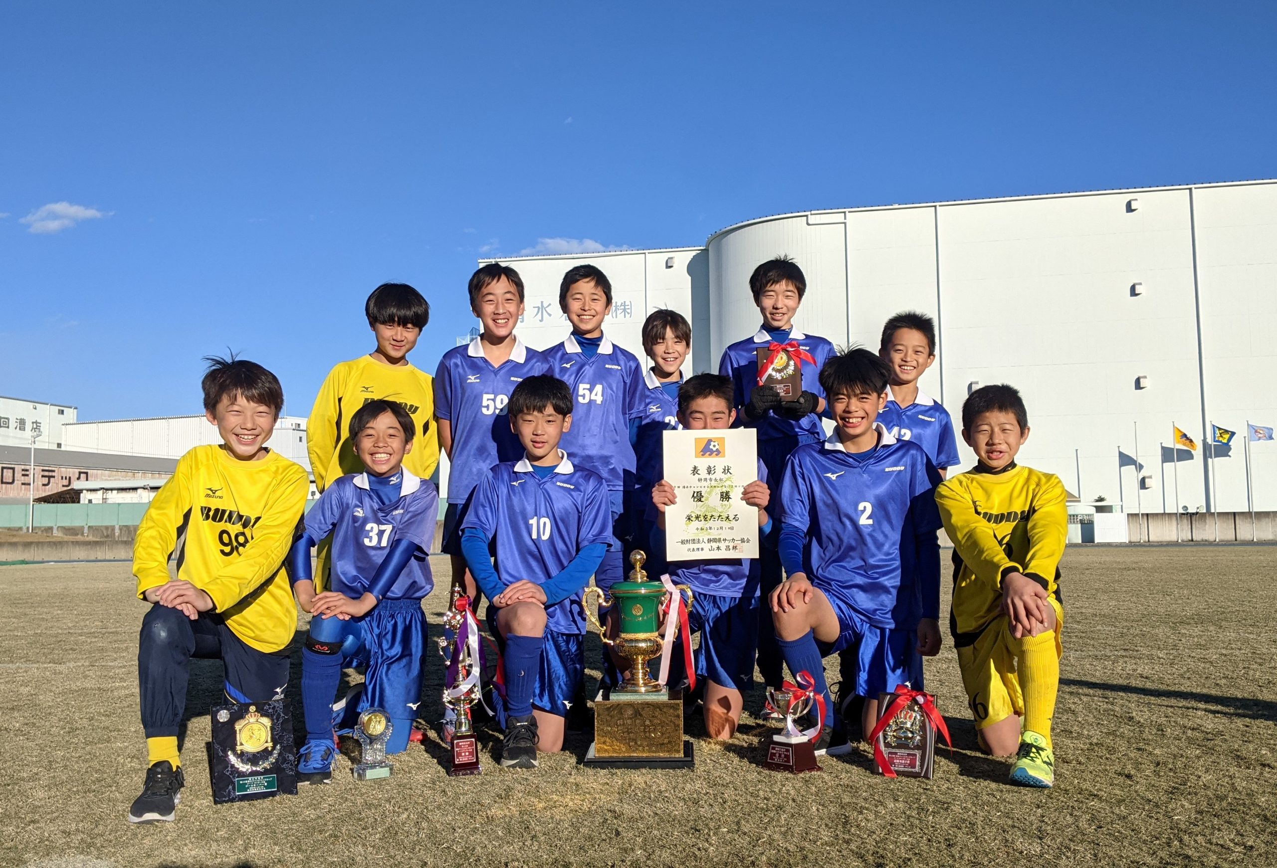 静岡市長杯 第49回清水チャンピオンズカップu 12サッカー大会 優勝 バディスポーツ幼児園 バディスポーツクラブ