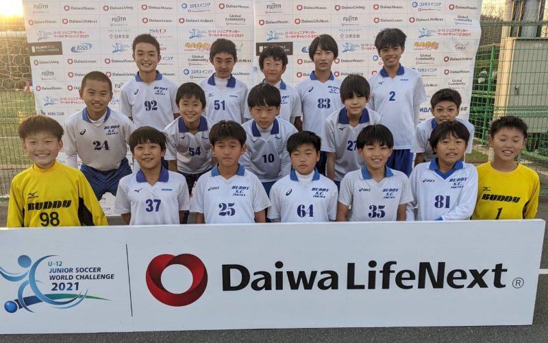 U 12ジュニアサッカーワールドチャレンジ21 本大会に出場しました バディスポーツ幼児園 バディスポーツクラブ