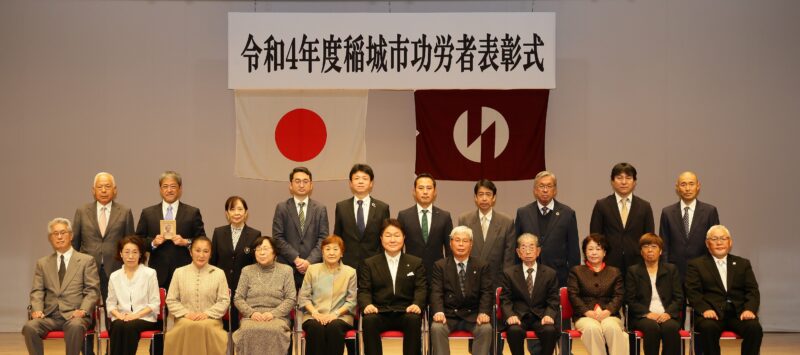 鈴木理事長が表彰されました。