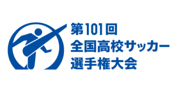 第101回 全国高校サッカー選手権大会に挑むバディSC出身選手達
