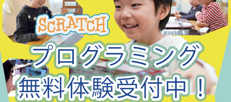 プログラミング教室『バディ×ミライキッズプロジェクト』２０２３年４月開校。バディクラブを選択している方は助成金で割引価格で受講できます。申込はお早めに！