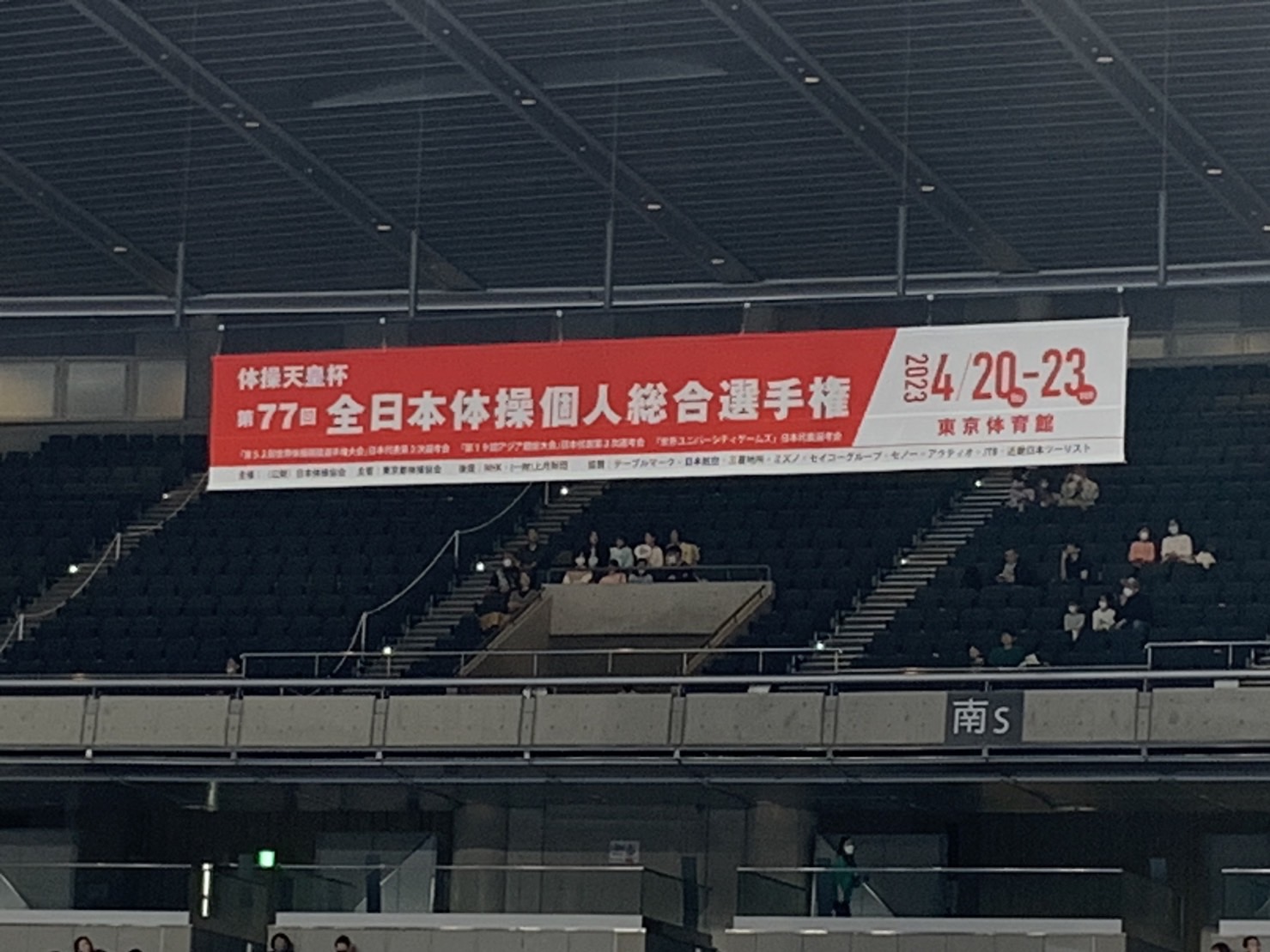 第77回 全日本体操個人総合選手権（大倉 由梨・松永 亜里紗）