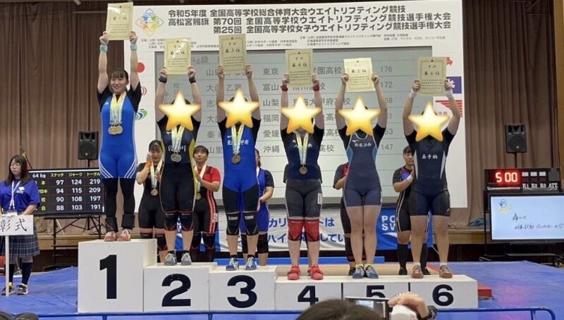 【ウエイトリフティング】インターハイ優勝！！