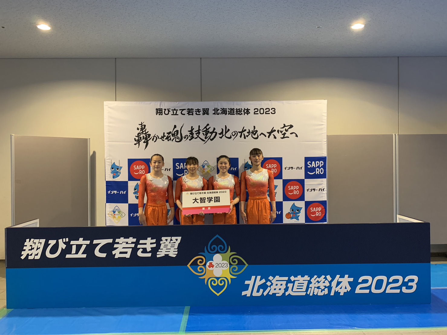 MOVE SPORT 2025全国高校体育大会ウェア　インターハイ 2025高校総体【インターハイ】 - 〈公式〉DESCENTE大会記念品