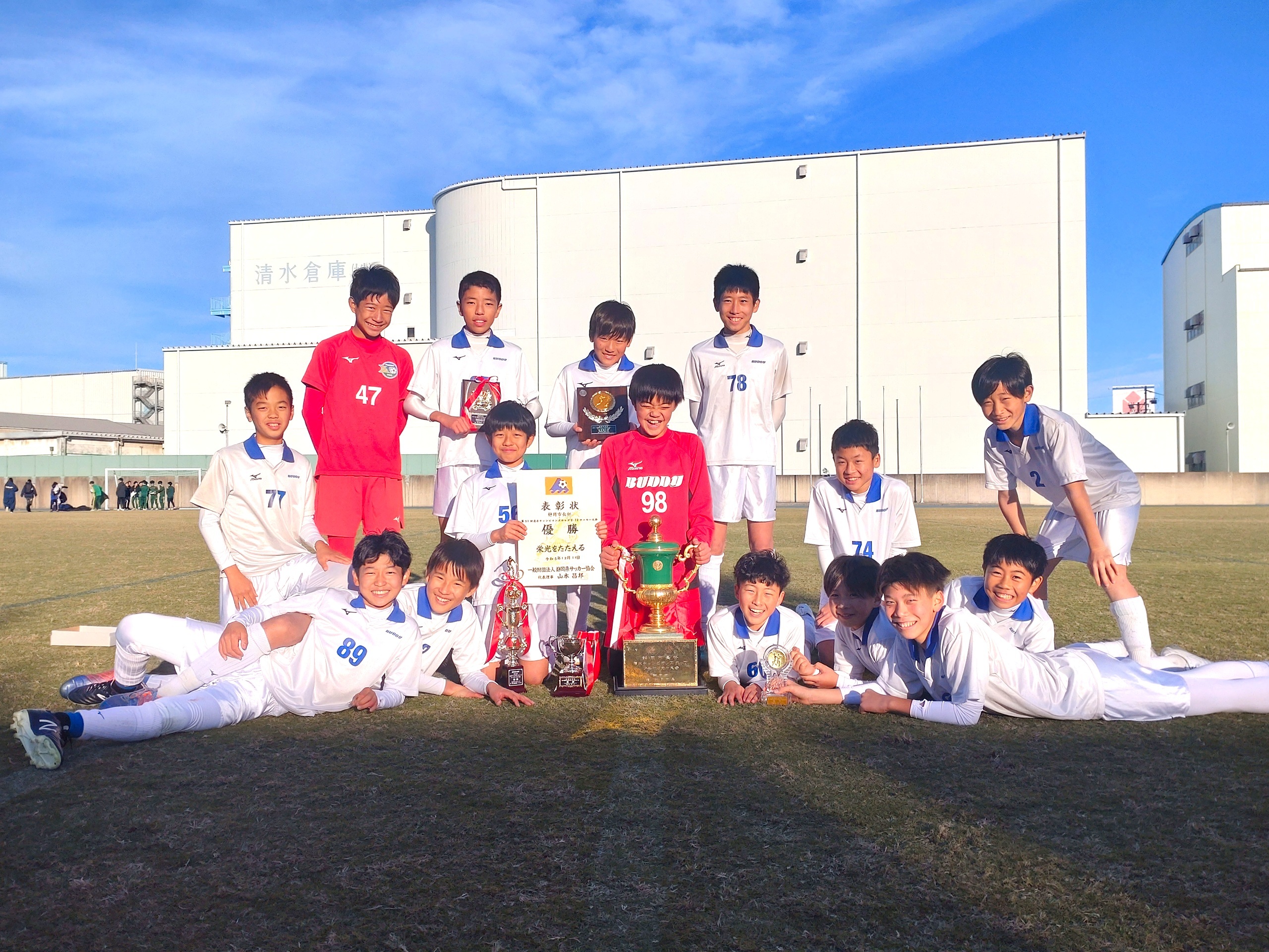静岡市長杯 清水チャンピオンズカップU-12サッカー大会 優勝しました