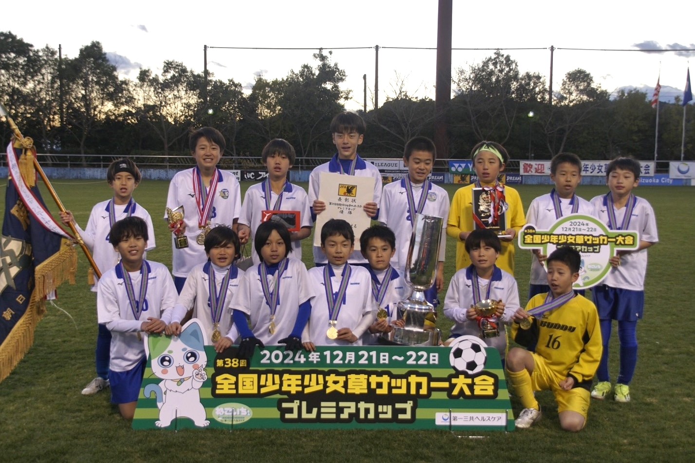 全国少年少女草サッカー大会 プレミアカップ 優勝しました！