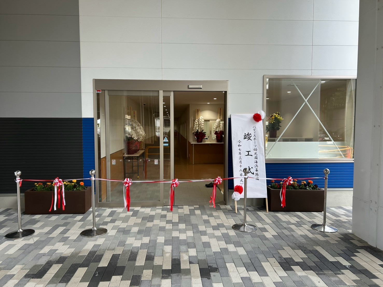 【海浜幕張園】竣工式・神事