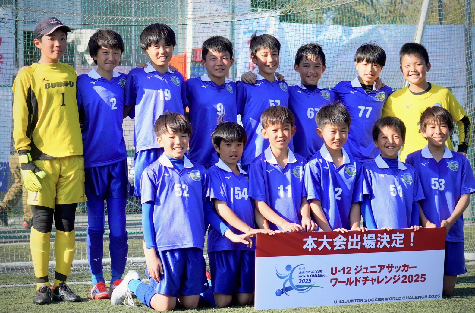 U-12 ジュニアサッカーワールドチャレンジ 本大会出場権を獲得しました！