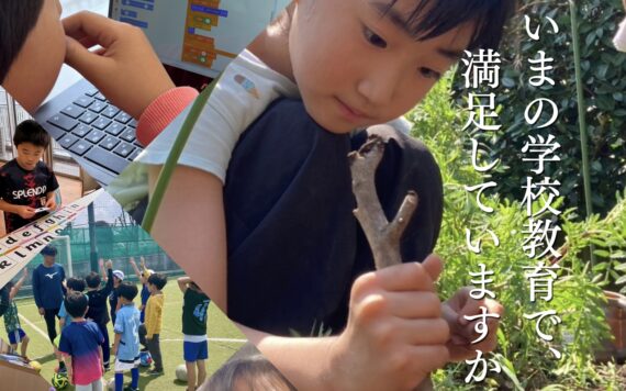 バディグローバルスクール(小中一貫校)：入学願書受付開始