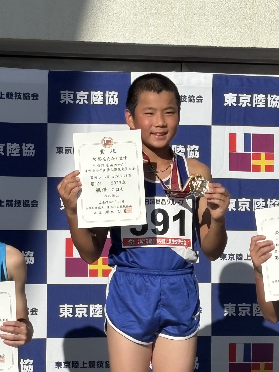 日清食品カップ東京都小学生陸上競技交流大会　結果報告