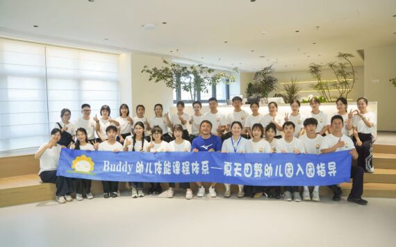 中国・鳳凰幼稚園で幼児体育指導を行ってきました